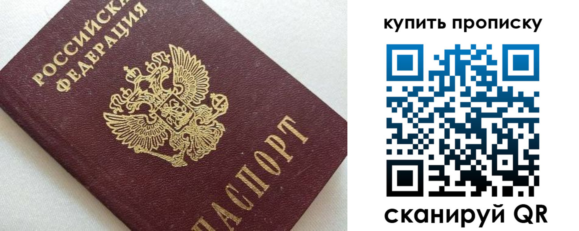 миграционный учет в Барыше