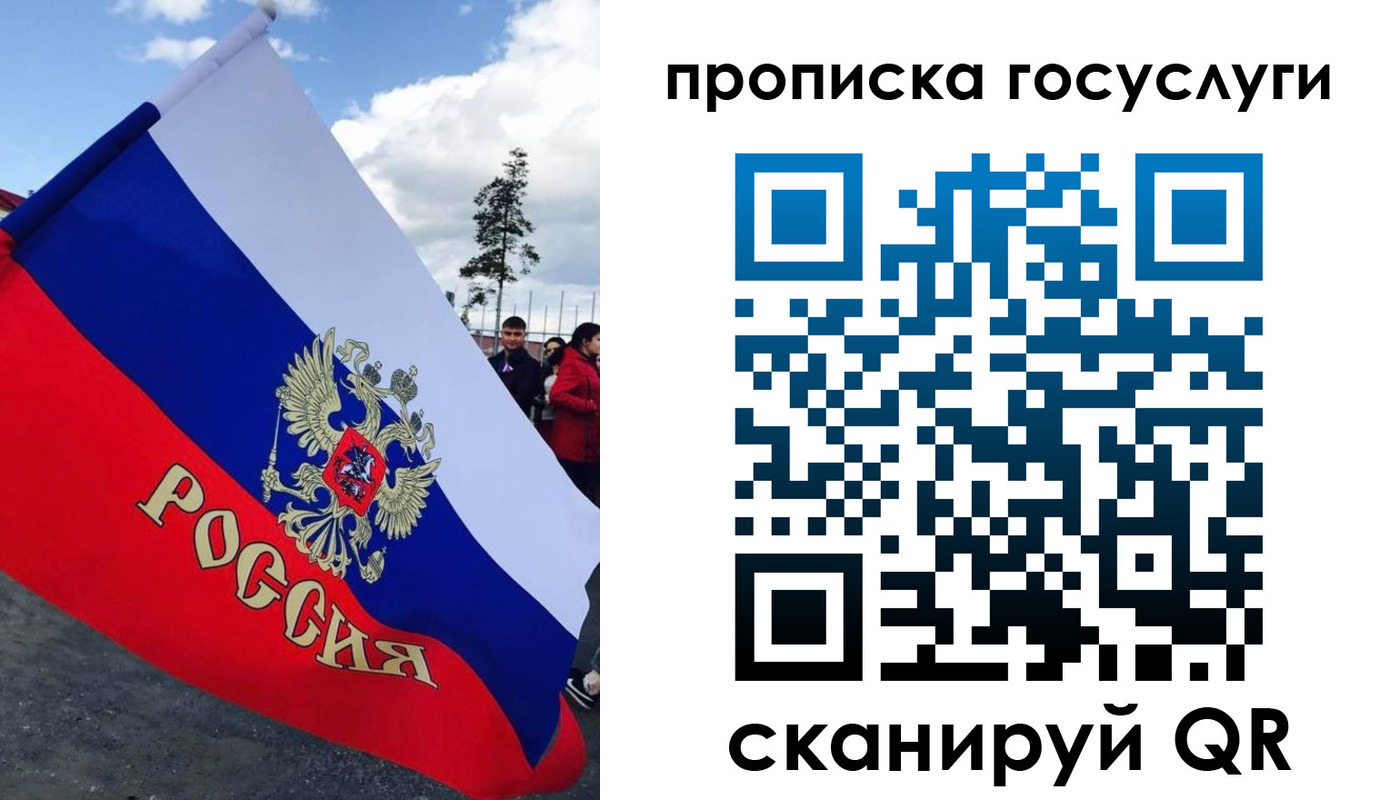 временная прописка в Барыше