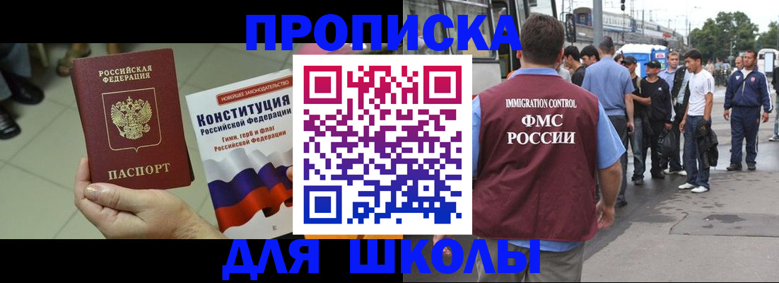 прописка для кредита в Барыше