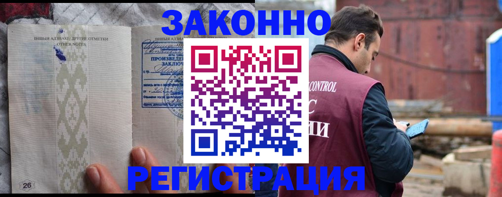 прописка для кредита в Барыше