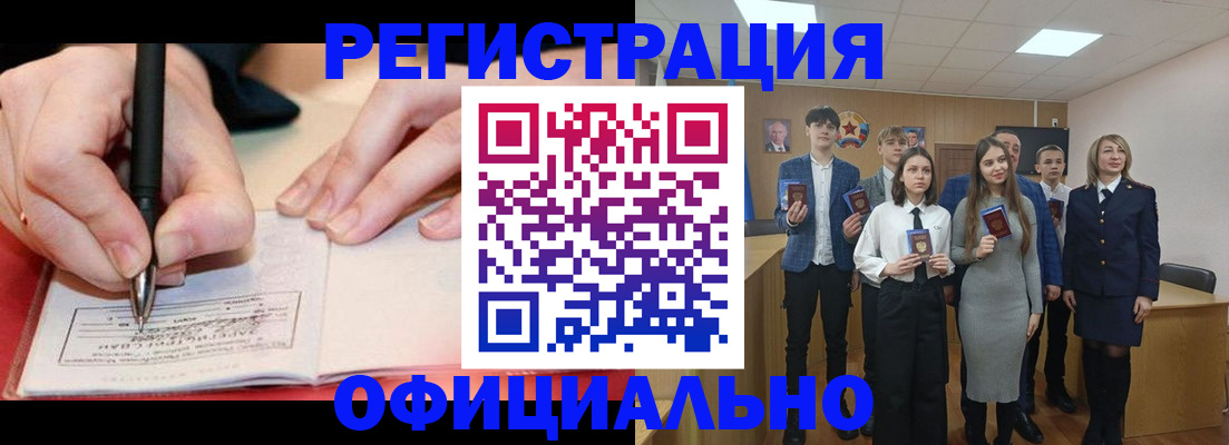прописка для кредита в Барыше