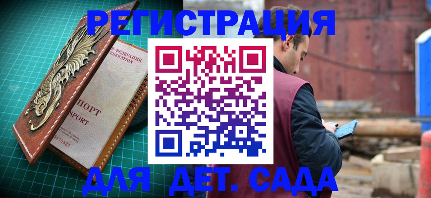 прописка регистрация в Барыше