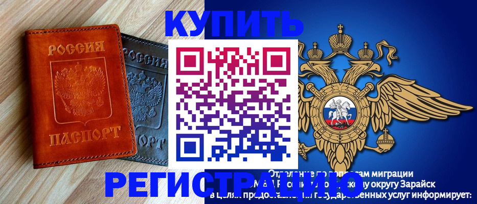 прописка поиск в Барыше